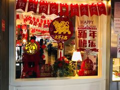 门面-大头虾越式风味餐厅(光明广场店)