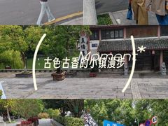 -高淳老街