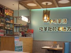 -四川简阳羊肉汤火锅(金台路店)