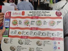 -榮泰米粉湯(Left Shop)