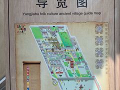 -杨家埠民间艺术大观园