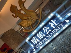 -天津卫码头(南开大悦城店)