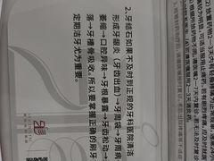 -雅悦齿科(顾村公园店)