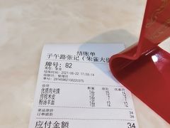 -子午路张记肉夹馍(小寨西路店)