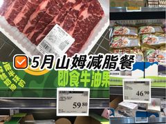 -山姆会员商店(上海浦东店)