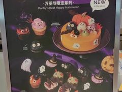 -Pantry's Best派悦坊蛋糕(K11购物艺术中心店)