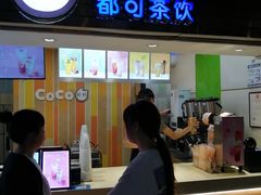 门面-CoCo都可(小寨赛格店)