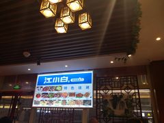 -满堂春特色餐馆