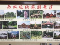 -云南民族村