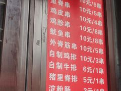 -辽B·小串(总店)