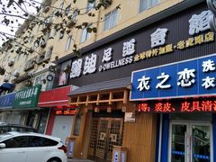 -鸥迪足道(老虎滩店)