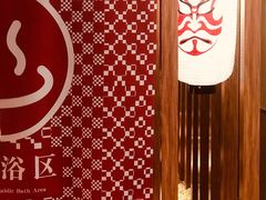 -重庆南山海昌汤都
