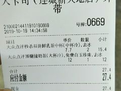 账单-大卡司DAKASI(连城新天地店)