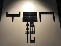 门面-怡品堂·金宴 (北京索菲特大酒店)