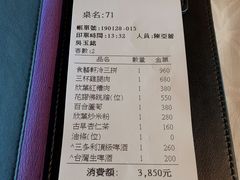 账单-欣叶食艺轩