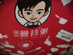 -曼玲粥店(五光食色美食城店)