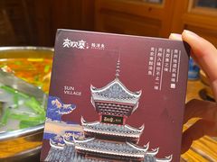 -快活林酸汤鱼鲜品火锅店(甲秀楼店)