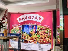 -香满锅老北京羊蝎子火锅·家常菜(新街口店)