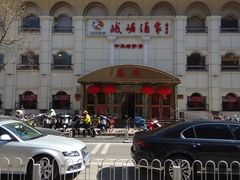 -峨嵋酒家总店(车公庄店)