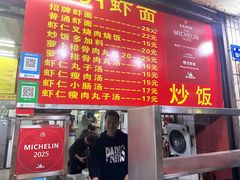 -明月虾面(厦禾路店)