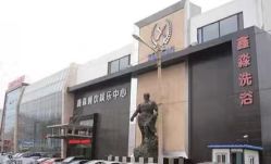 -鑫淼餐饮娱乐中心(江东街店)