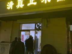 门面-正味斋锅巴菜(西北角店)