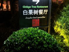 -青岛海景花园大酒店
