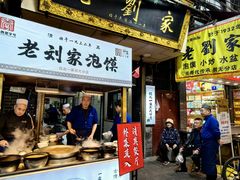 -老刘家泡馍·陕西老字号(钟楼广济街店)