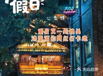 重庆|国庆开街媲美洪崖洞的新晋网红打卡地