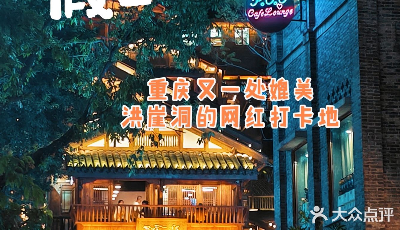 重庆|国庆开街媲美洪崖洞的新晋网红打卡地