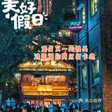 重庆|国庆开街媲美洪崖洞的新晋网红打卡地