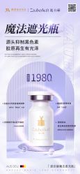 -YESIDO椰岛美容