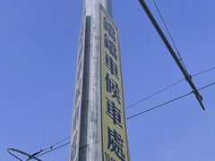 -安仁古镇
