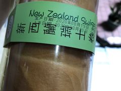 -长乐饼家(五羊新城店)