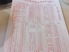 菜单-川道拐耗儿鱼(旗舰店)