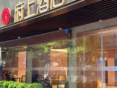 -府上酒店(广州火车站越秀公园地铁站店)