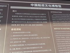 -中国船政文化博物馆