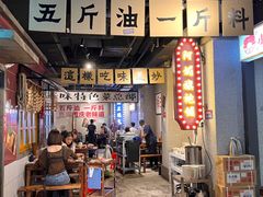 -楠火锅(广州总店)