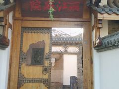 android_upload_pic-慢丽江·云南野生菌土鸡锅(西山店)