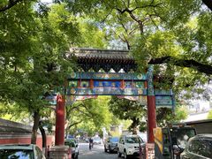 -北京国子监胡同