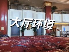 -北京中国大饭店