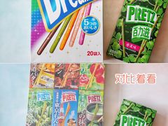 -关西国际机场直营免税店