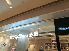 门面-法桐蛋糕·手作面包(万象城店)