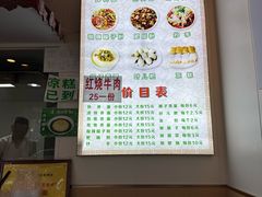 -崇州余荞面(落虹桥店)