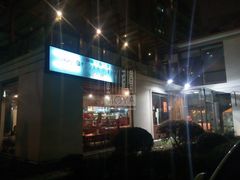 -BISTROFIORE美伊娜(伊犁南路店)