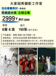 -你好晴天·目的地婚礼