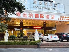 -维也纳国际酒店·广西桂林中山路店