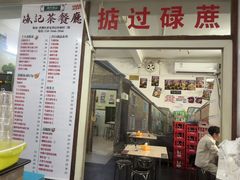 -渔记茶餐厅(渔村店)