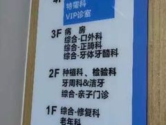 -苏州口腔医院(观前街院区)
