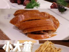 -小大董·烤鸭(王府井apm店)